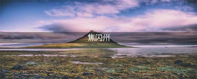 他是山寨版“周星驰”，翻拍星爷电影遭吐槽，不思进取自毁前程(焦闪州)