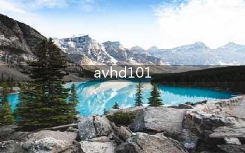 日本谜片你所不知道的事！(avhd101)