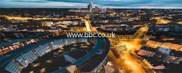 震惊！原来BBC的网站还可以这样用来学英语！(www.bbc.co.uk)