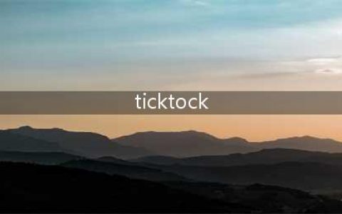 《ticktock》通关攻略 全关卡快速通关教程(ticktock)