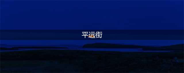 文山往事之1992年云南文山平远街缉毒枪战记实全记录（图文）(平远街)
