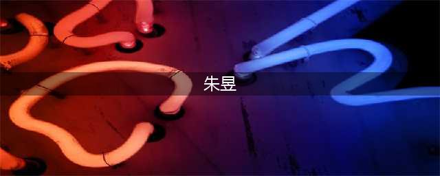 他用自己的亲生骨肉献祭，引网友怒喷变态！你们这些行为艺术家真的够了！(朱昱)