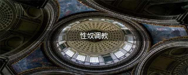 令和最禽兽父亲！把10岁女儿调教成“私人性奴”！性侵数年仅被判6年…(性奴调教)