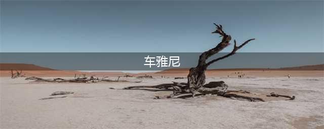 女儿回家吃饭被母亲催婚，她一番话说出了当今很多女性恐婚的原因(车雅尼)