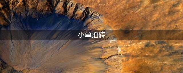 电视台女主持停职道歉，因调侃“体育老师扒高铁门不违和”(小单拍砖)