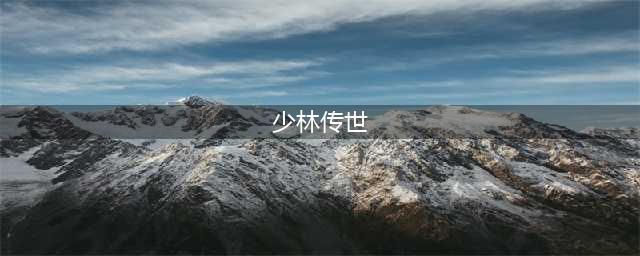 楚留香各门派传世神兵一览 楚留香各门派传世神兵汇总