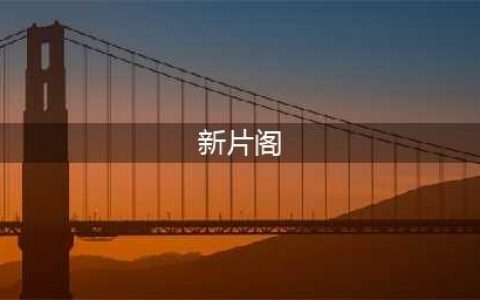 白百何演新片《妈阁是座城》 变身澳门女赌徒(新片阁)