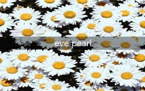 《EVE Online》CCP被黑色沙漠韩国游戏厂商Pearl Abyss收购(eve pearl)