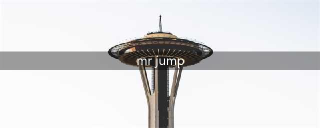 消灭星星开发商新作 横版跳跃《Mr Jump》13日登陆安卓平台(mr jump)