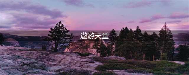 《迷你世界》天堂地狱怎么去 天堂门制作方法(遨游天堂)