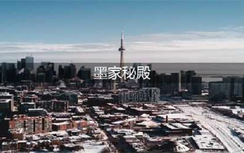 剑网3墨家秘殿副本通关攻略 墨家秘殿怎么过
