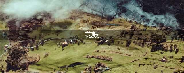 自行车花鼓扫盲贴，花鼓结构全面解析(花鼓)