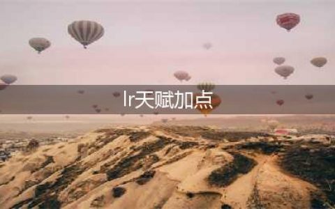 魔兽世界10.0猎人天赋树怎么加点 10.0猎人天赋树代码加点推荐