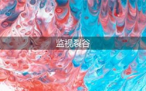 魔兽世界怀旧服wlk监视裂谷冬鳞洞穴任务怎么做 监视裂谷冬鳞洞穴任务完成攻略
