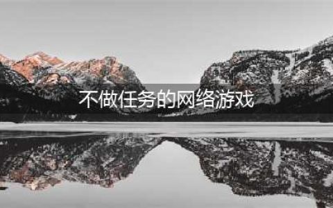 最火不做任务纯打装备的传奇手游合集榜单 最新好玩不做任务纯打装备的传奇游戏2022(不做任务的网络游戏)