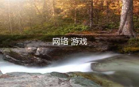 大型网络游戏排行榜前十名2022 网络游戏大全榜单推荐(网络 游戏)
