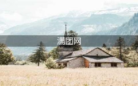 中青旅：已上线超500条出境游产品，泰国等地有多个日期售罄满团(满团网)
