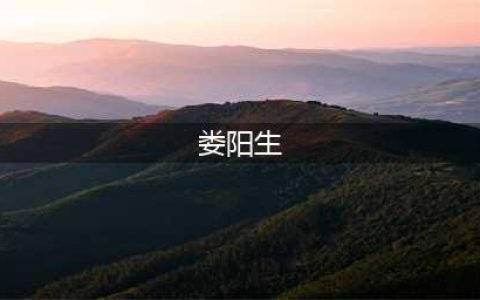 民建河南省委会一行调研我市超低能耗建筑产业发展(娄阳生)