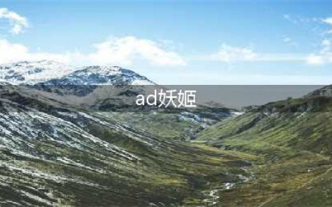 lolad妖姬出装2022-英雄联盟上单ad妖姬天赋s12攻略