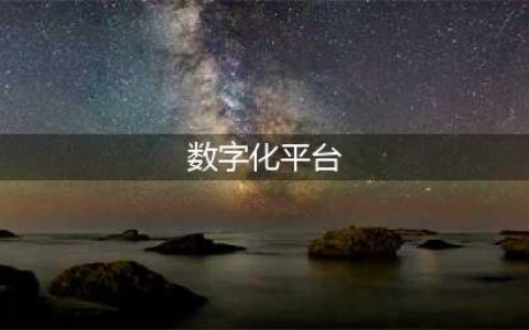 最新丨成都正式启用数字化施工图审查平台(数字化平台)
