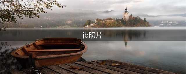 韩团GOT7队长JB开出镜 房内贴裸女照误入镜惹争议(jb照片)