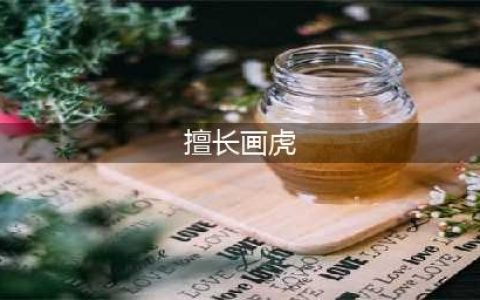 答案出炉！助你《神魔》科举考试全通关