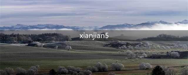 《仙剑奇侠传5前传》新手攻略 新手玩法心得分享(xianjian5)
